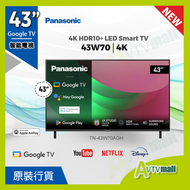 樂聲牌 - Panasonic 樂聲 43吋 4K LED 智能電視 TN-43W70AGH (2024) W70AGH