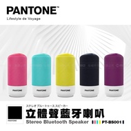 PANTONE™ 立體聲藍牙喇叭 PT-BS001 -(各色)