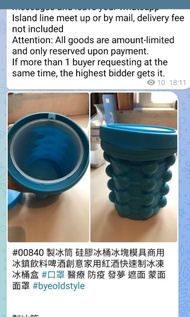 製冰筒
酒game必備
bucket ice maker 全新 上方可注水 冰塊模具 製冰 冰磚矽膠儲存盒 矽膠冰格模 Silicone plastic ice cube mold holder st
