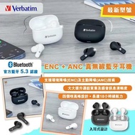 Verbatim Bluetooth 5.3 ENC+ANC 真無線耳機