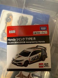 Tomica 50週年 Honda Civic Fk8(行版）