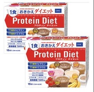 ❤️‍🔥日本直送DHC  protein diet 蛋白質代餐❤️‍🔥 減肥代餐 diet food  營養品 日本代購