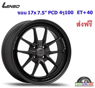 แม็ก เลนโซ่ Venom4 High ขอบ 17x7.5" 4รู100 ET+40 MBW