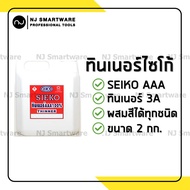 ทินเนอร์ 3A (AAA) ทินเนอร์ไซโก้ ทินเนอร์พ่นสีรถยนต์ ราคาถูก - SEIKO Thinner 3A for Automative Enemel