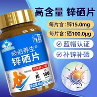 Qibotang Zinc Selenium Tablets Zinc Selenium Supplement Adult Male High Content Easy Absorption Preg
