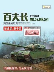 Vespid Model 1/72 Scale Model Kit Vs720017 Centurion .5/1 - 4. Rtr Main Battle Tank