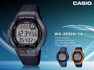 CASIO 卡西歐 手錶專賣店 WS-2000H-1A 運動電子男錶 計步器 防水100米 WS-2000H