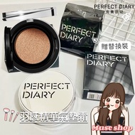 24H Antioxidant Perfect Diary Cushion Powder Free Replacement Package Foundation Oil Control Conceal