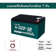 12V 12ah แบตเตอรี่แห้ง แท้ แบตเตอรี่ 12v 12ah แบตรถไฟฟ้า 48V12Ah แบตสกู๊ตเตอร์