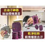 10pcs Soap Powder Stainless Steel Brush Wool Decontamination Nano Wire Camping Cleaning Wheel Frame 