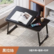 包送貨 -床上桌 宿舍電腦桌 折疊辦公桌 可升降折疊桌 床邊桌 便携桌 黑色（55*32*25）5檔升降+檔條+杯托