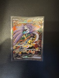 PTCG 猛雷鼓ex SAR 繁中