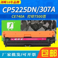 Sword Peak Suitable for HP/hp5225 Selenium Drum CP5225dn 307A LBP91cdn CE740A Ink Cartridge