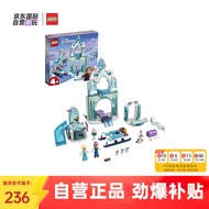 乐高（LEGO）积木玩具 迪士尼公主43194安娜和艾莎的冰雪世界 4岁+ 女孩礼物