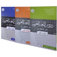 TL_ BOOK OF DURUSUL LUGHOH / LUGHAH AROBIYYAH VOLUME 1.2.3.4