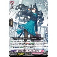 Cardfight Vanguard DZ-BT13/019 RRR/SR A dazzling wish: Valche Blanc (JP)