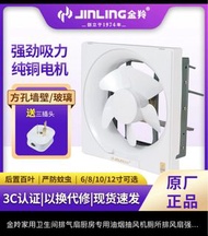 抽氣扇 12 吋 （全新）