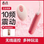 NetEase Spring Breeze Wireless Remote Control Vibrator Silent Strong Shock Masturbation Massage Stick Adult Sex Toys Toy