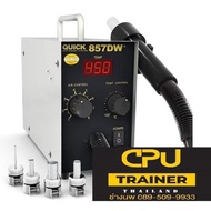 DIY Suitable For Jade ic Hot air 857dw+ With Chip Blowing Tip