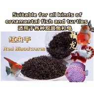 ✨FULONG✨ Red Blood Worms 、Freeze Dried、Betta Food、Guppy Food、Tetra Food、Channa Food、GoldFish、Tropical Fish food、冻干红虫
