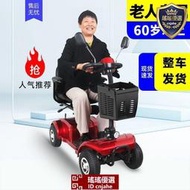 老人代步車四輪電動殘疾人雙人老年助力車家用便攜電瓶車低速折疊