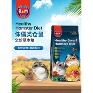 Hamster Food Dwarf Hamster Three-Line Purple Hamster Pudding Hamster Feed Snacks Fruit Vegetables Fr