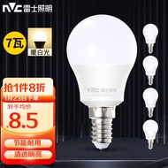 雷士（NVC）LED灯泡球泡7瓦E14小螺口 光源节能灯 暖白光4000K 5只装