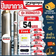 ZAPP Submersible Pump 3-Inch Pipe Model 3SDM2/13 Water Pumps 3" With Control Box Groundwater Spicy