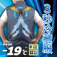 THANKO - Cooling Vest 3秒冷藏服｜風扇背心｜風扇外套｜製冷背心｜冷風背心