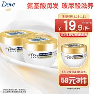 多芬(DOVE)赋活小金碗发膜50g*2 氨基酸+玻尿酸深层滋养润发