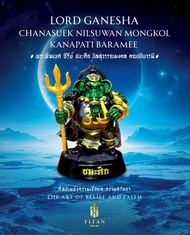 Art Toy สายมู องค์พ่อพิฆเนศ ชุดสีนิลสุวรรณมลคล คณปติบารมี Mu Art) พระพิฆเนศ ตั้งบูชา ข้างพระพุทธรูป