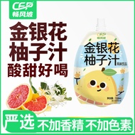 Changfengbill Honeysuckle Grapefruit Juice Grapefruit Tea Grapefruit Juice 100ml Drink Children Baby