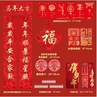 2026 Year of the Horse Silk Couplet Customized Couplet Gift Box Flocking Gilding Sunscreen Couplet S