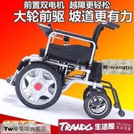 優樂購電動輪椅全自動智能前驅越障車疊輕便老人代步車老年殘疾人四輪優樂購