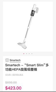 「全新」Smartech多功能HEPA旋風吸塵機