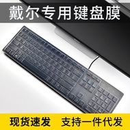 Suitable For Dell KB216 desktop all-in-one Computer Keyboard Protective Film Full Coverage Anti-dust