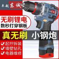 Dongcheng Electric Hand Drill-Turn Rechargeable Brushless High-Power Electric Small Impact Drill Household Screwdriver