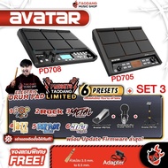 รับส่วนลดสูงสุด 2100.- แพดกลองไฟฟ้า Avatar PD705 - Percussion Pad Avatar PD705 ฟรีของแถมครบชุด พร้อม