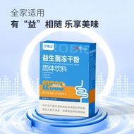 12 billion Livable Probiotics Solid Drinks Prebiotics Compound Probiotics Freeze-Dried 25.9.23