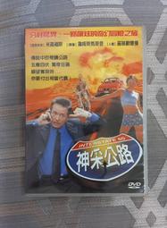 台版 神采公路 DVD 回到未來米高福克斯 經典公路勵志片