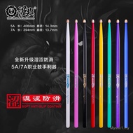 Hanqi Drumsticks HUN Beautiful Color Series Drums Drumsticks 5a Jazz Drums 7a Children's Special Mus