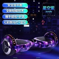 電動車 充電車 平衡車 獨輪車 電動代步  LED 燈 跑馬燈 藍芽喇叭(免運)