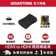 [GIGASTONE] HDMI to HDMI2.0 Female 4K Video Extender Cable Extension/HDR Screen