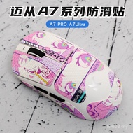 Popular MCHOSE From A7Ultra Anti-Slip Sticker Pro Wireless Mouse A7 Sticker Sweat-Proof Sweat-Absorb
