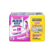萬潔靈 - 除塵紙20片優惠孖裝 20SX2