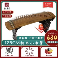 Lanyin 125 Pure Paulownia Small Guzheng First-Class Paulownia Beginner Children's Introductory Plain