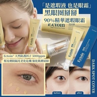 [The Yeon] The Yeon Ectoin Eye Cream Dark Circles Concealer