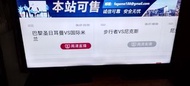 海信安卓智能電視55吋，原價$4700