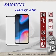 三星 Samsung Galaxy A8s 2.5D滿版滿膠 彩框鋼化玻璃保護貼 9H黑色