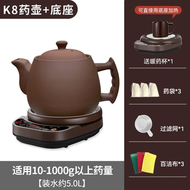 養生壺家用煎藥壺無釉紫砂全自動分體電壺熬藥鑊